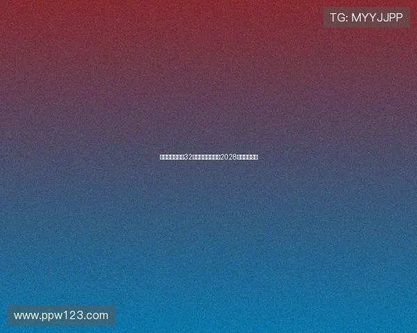 维拉官方宣布与32岁后卫迪涅续约至2028年稳定后防线 维拉官方宣布与32岁后卫迪涅续约至2028年稳定后防线