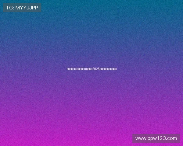 责任引领成长 排球梦想启航 中国太保2025年小排球夏令营盛大开营